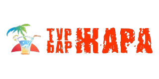 Логотип Тур-бар «Жара»